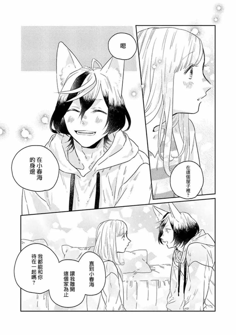 第29话4