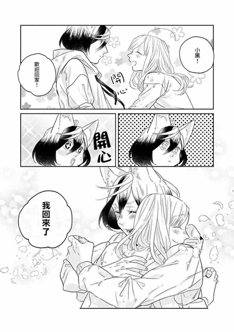 第29话7