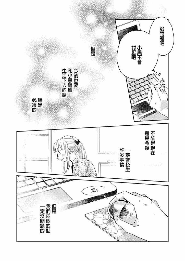 第30话4