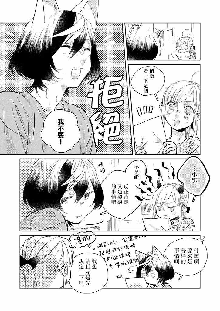 第30话6