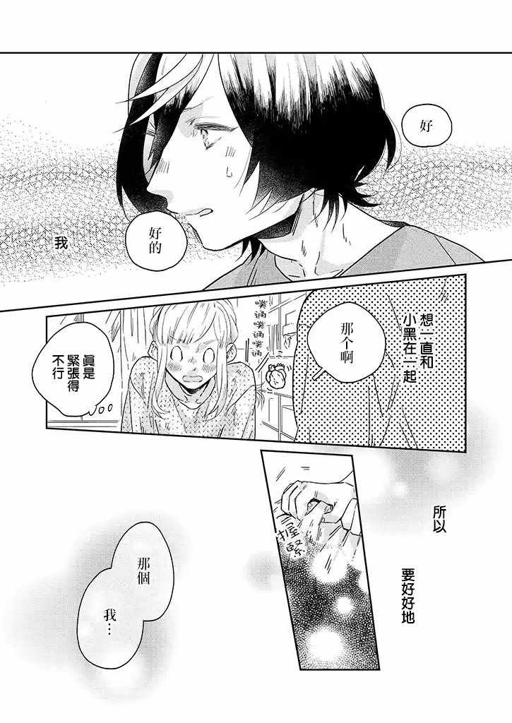 第30话8