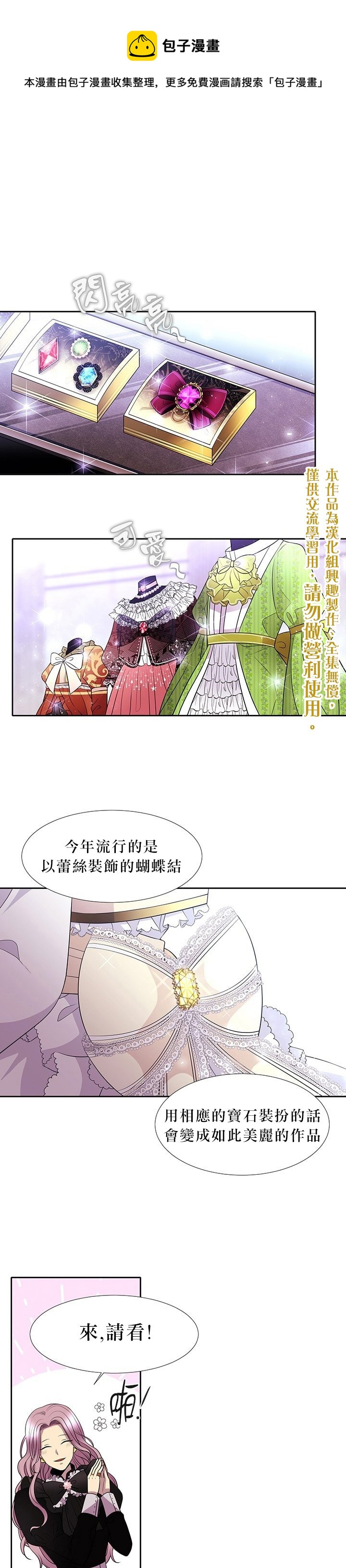 第3话0