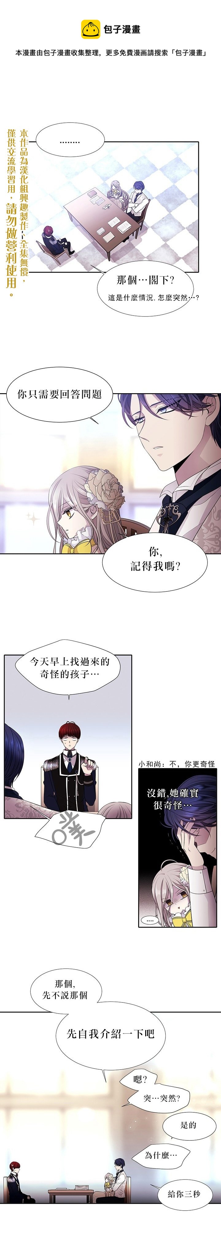 第3话14