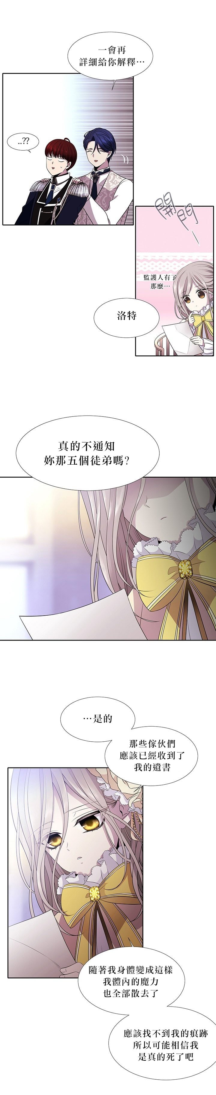 第3话16