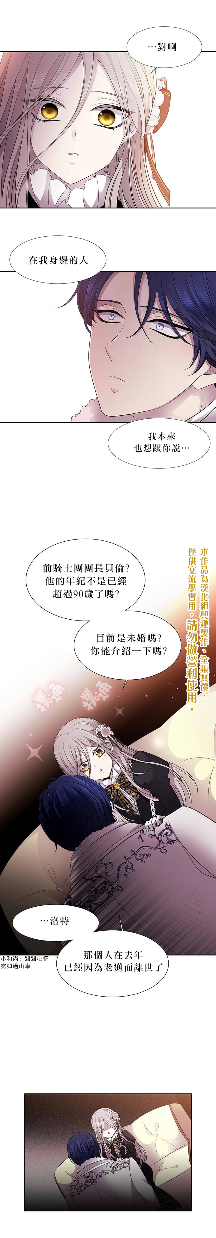第5话14