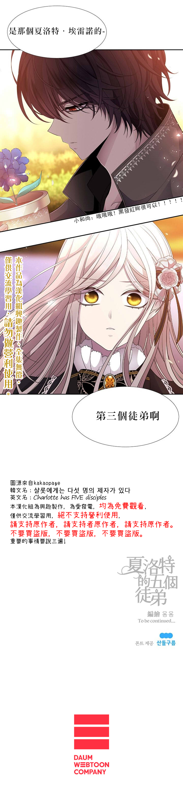 第5话24