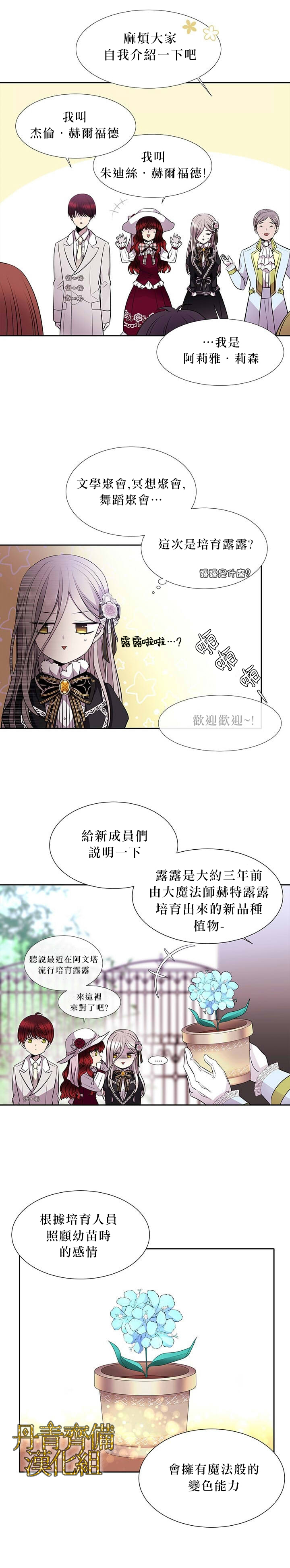 第5话5
