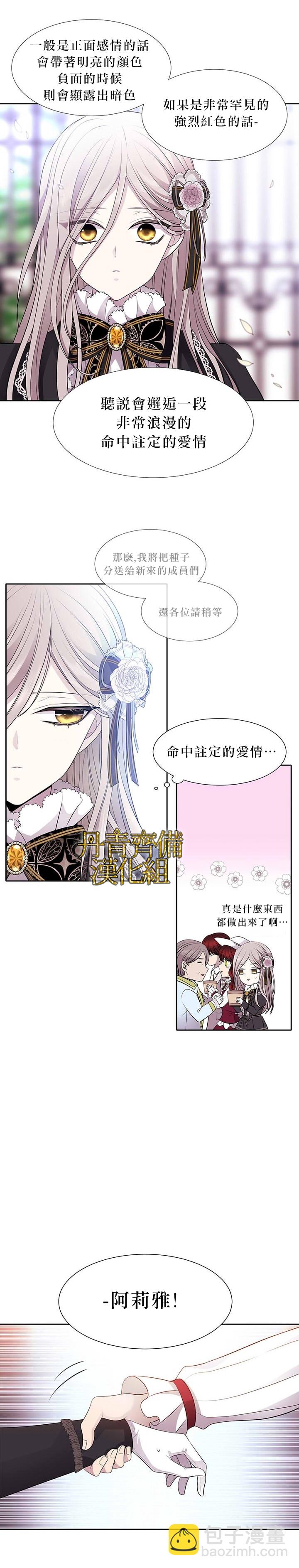 第5话6