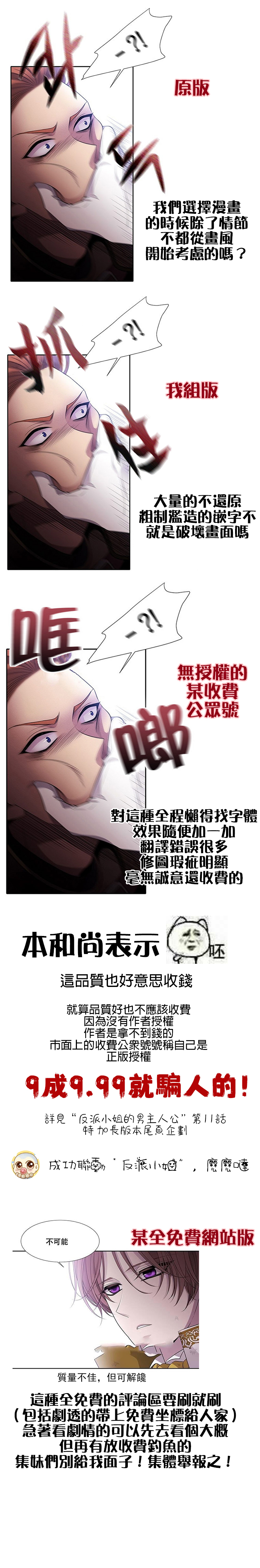 第6话28