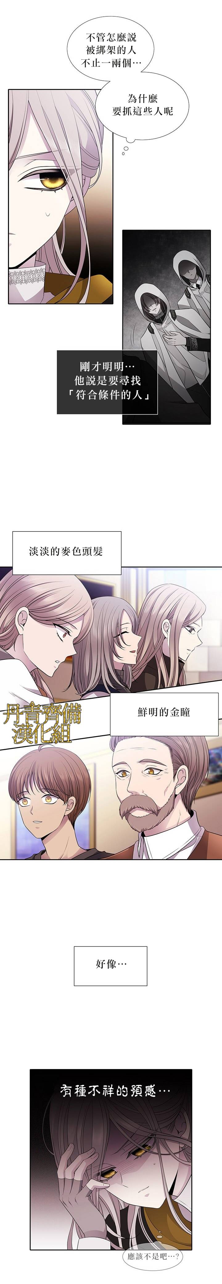 第7话6