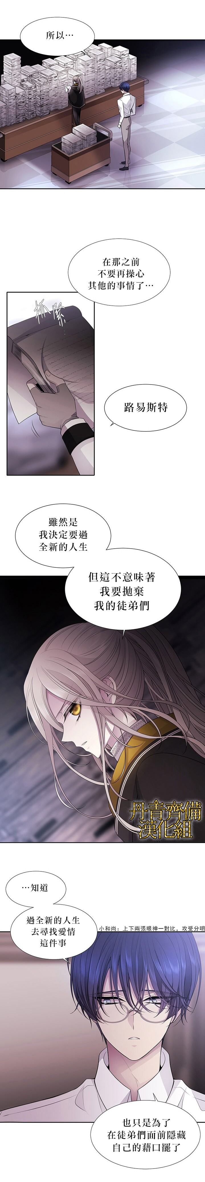 第8话6