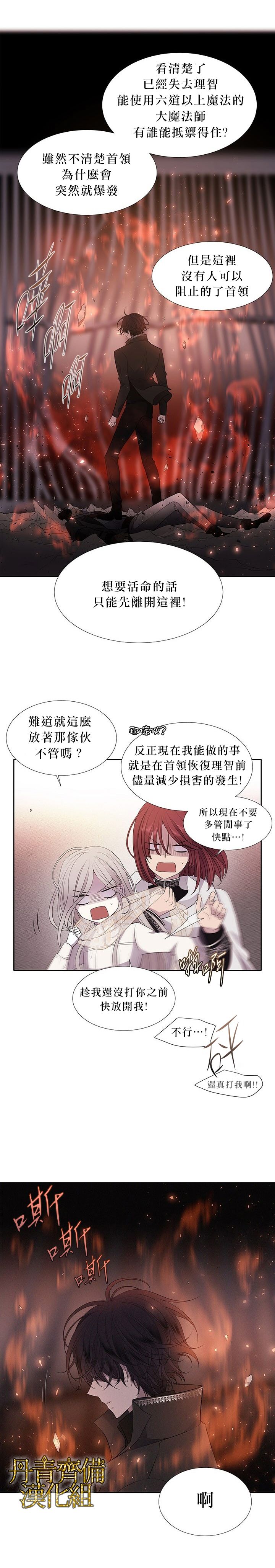 第11话2