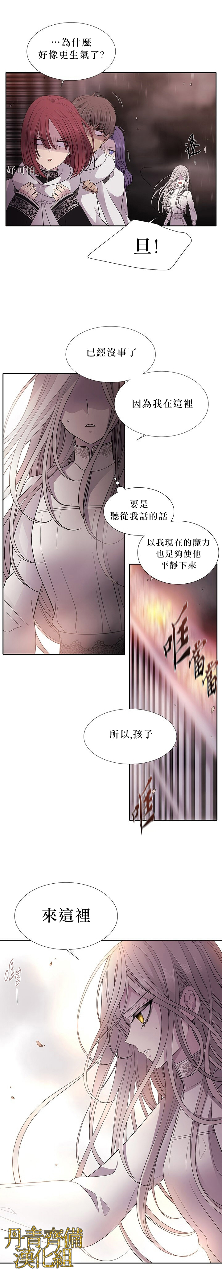 第12话2