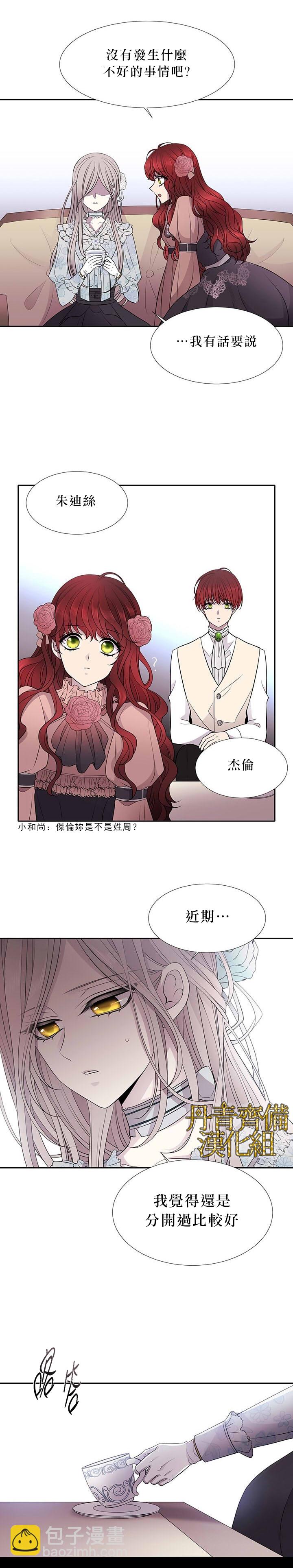 第13话7