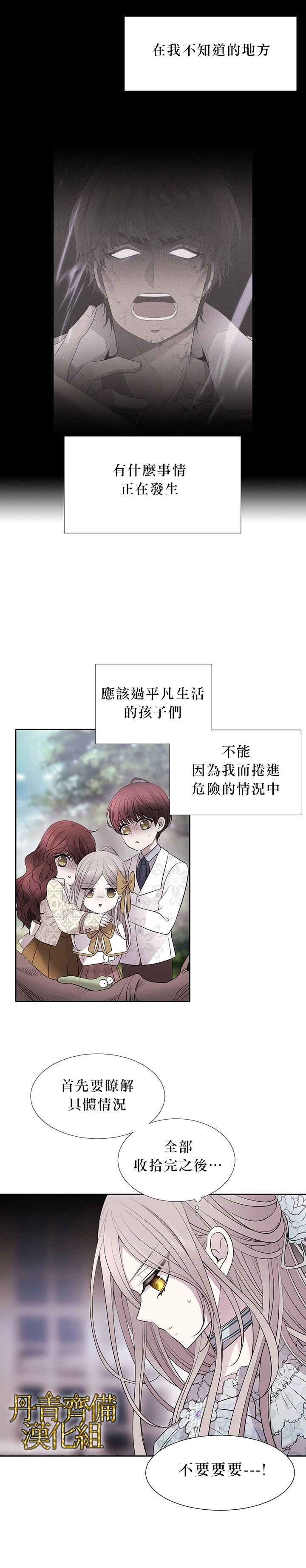 第13话8
