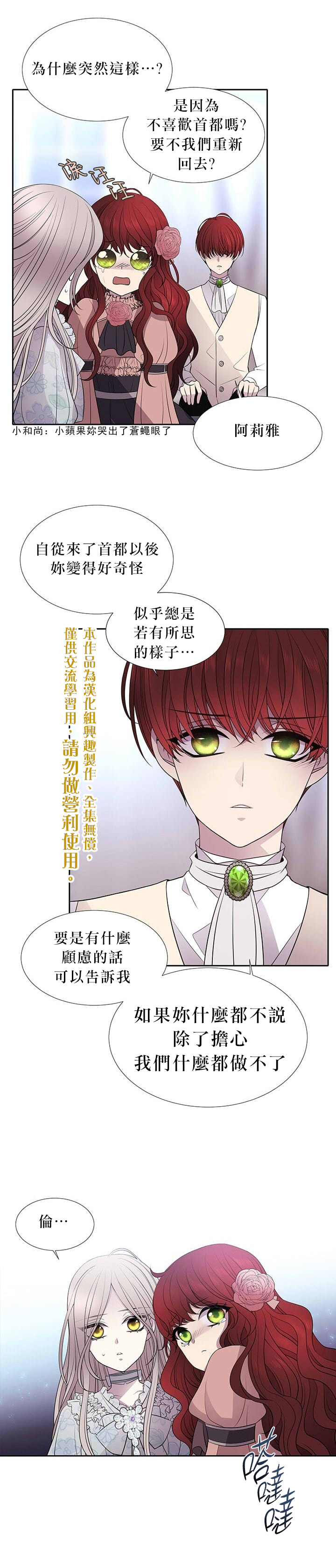 第13话9