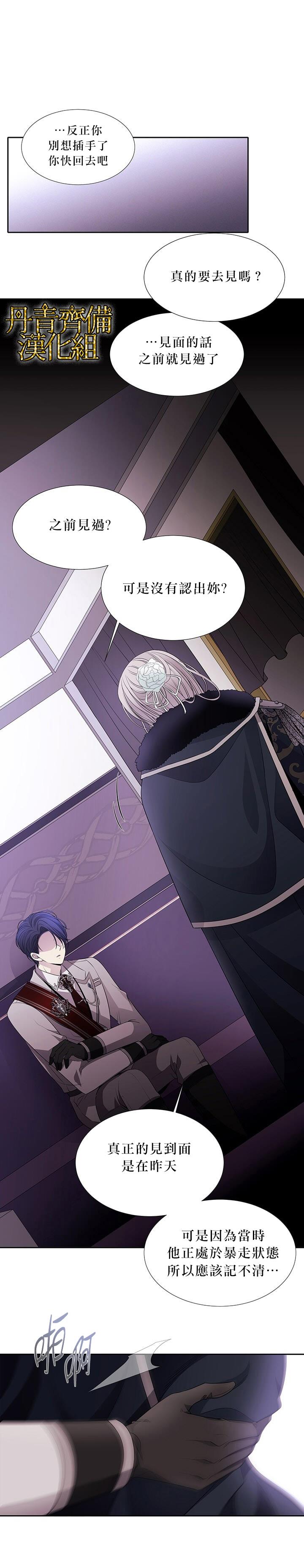 第14话3