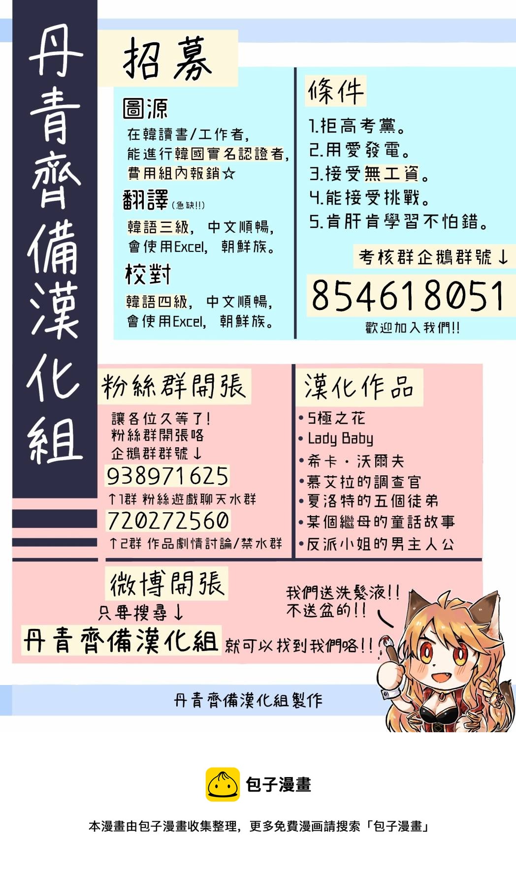 第17话29