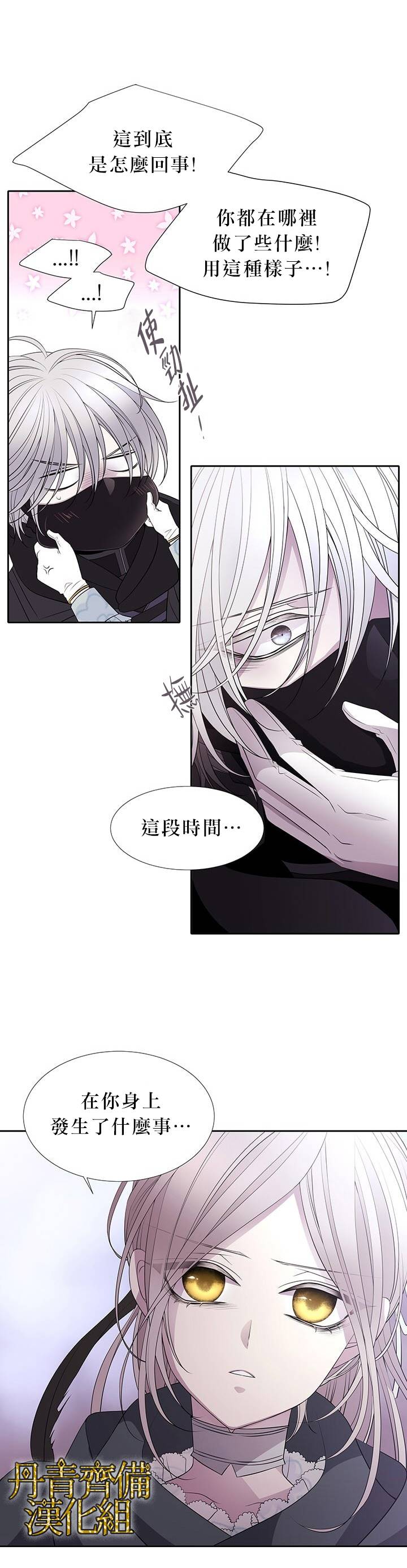 第17话3