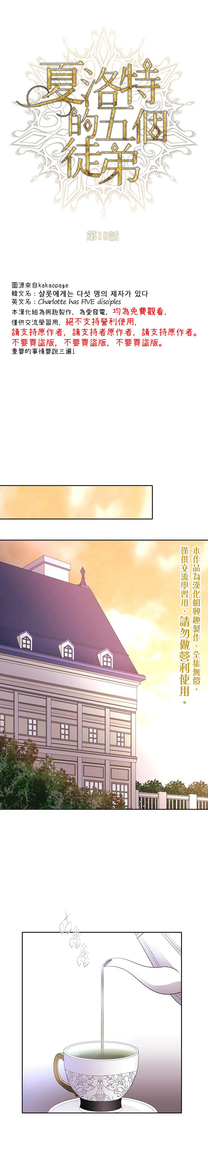 第18话4