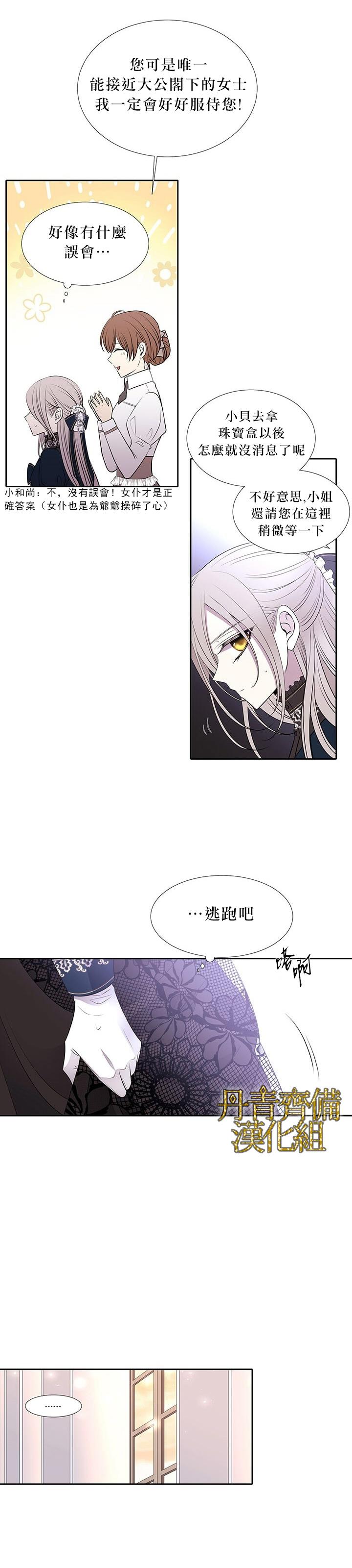 第18话8
