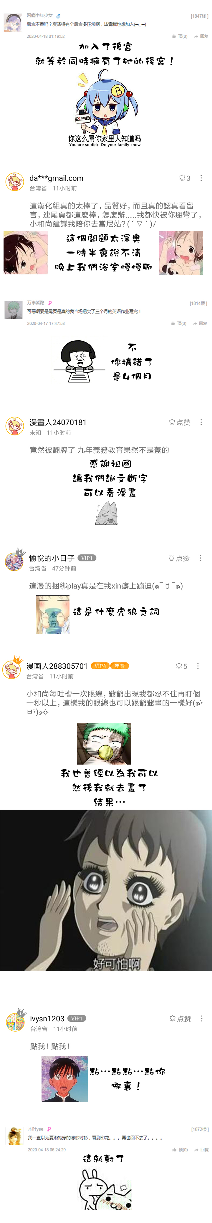 第19话21