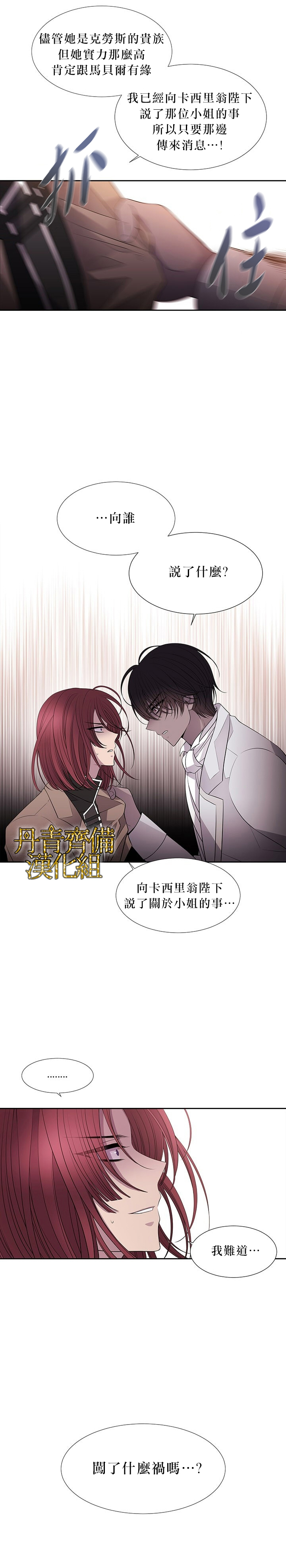 第19话3