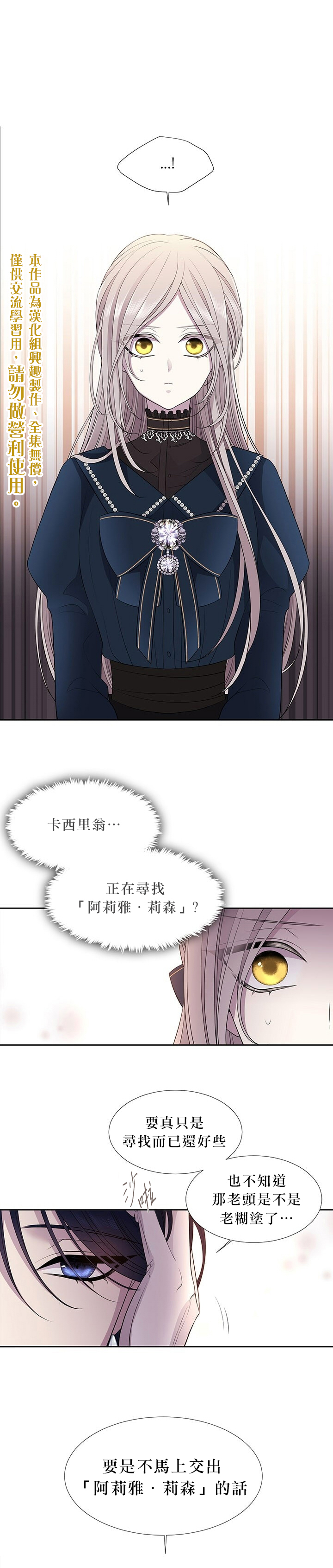 第19话4