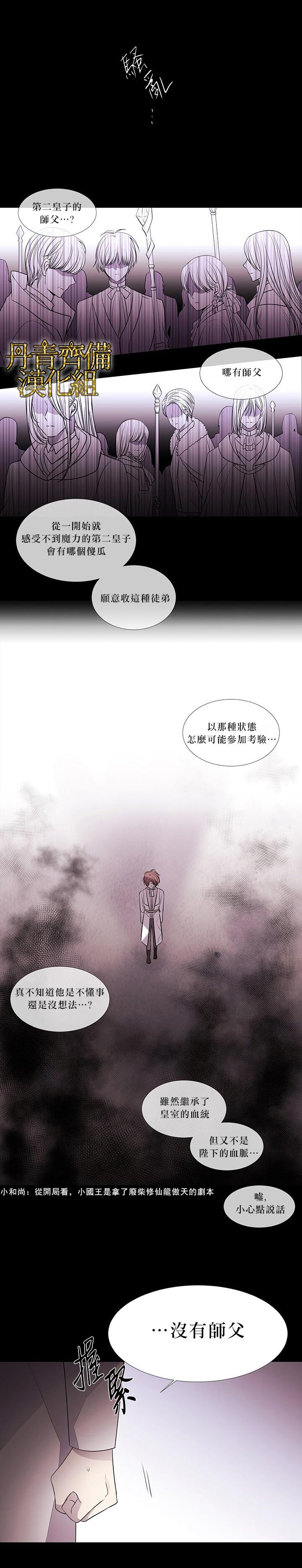 第20话6