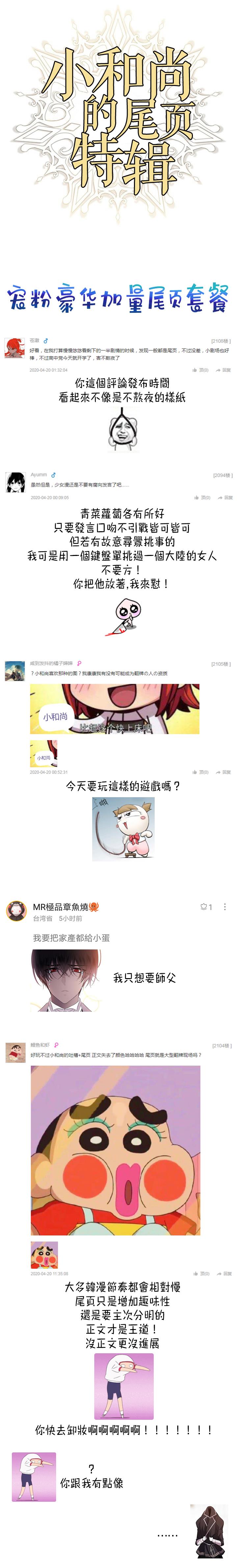 第21话19
