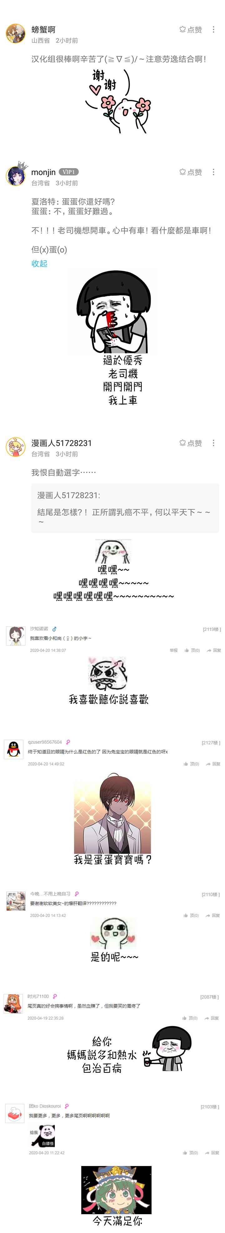 第21话22