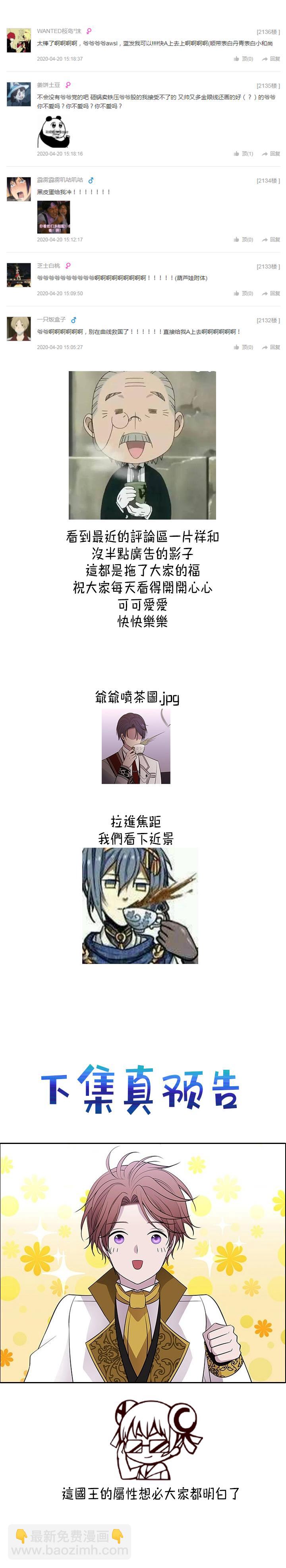 第21话23