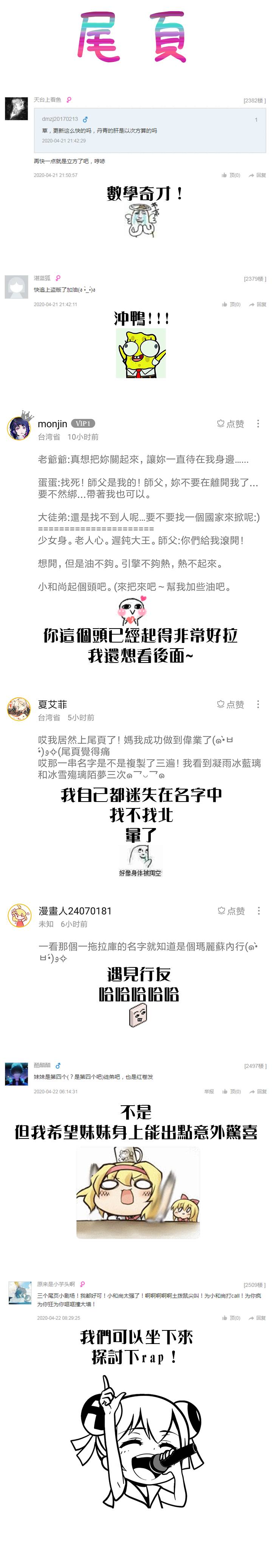 第23话18
