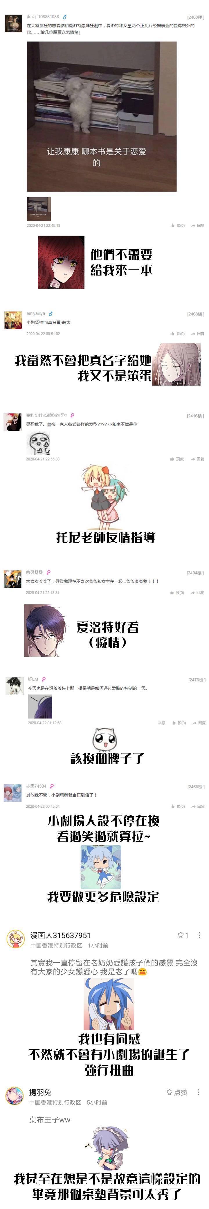 第23话21