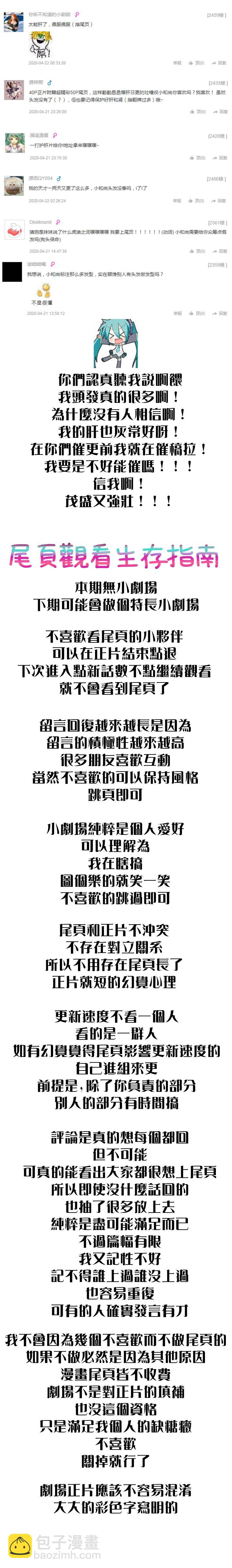 第23话22