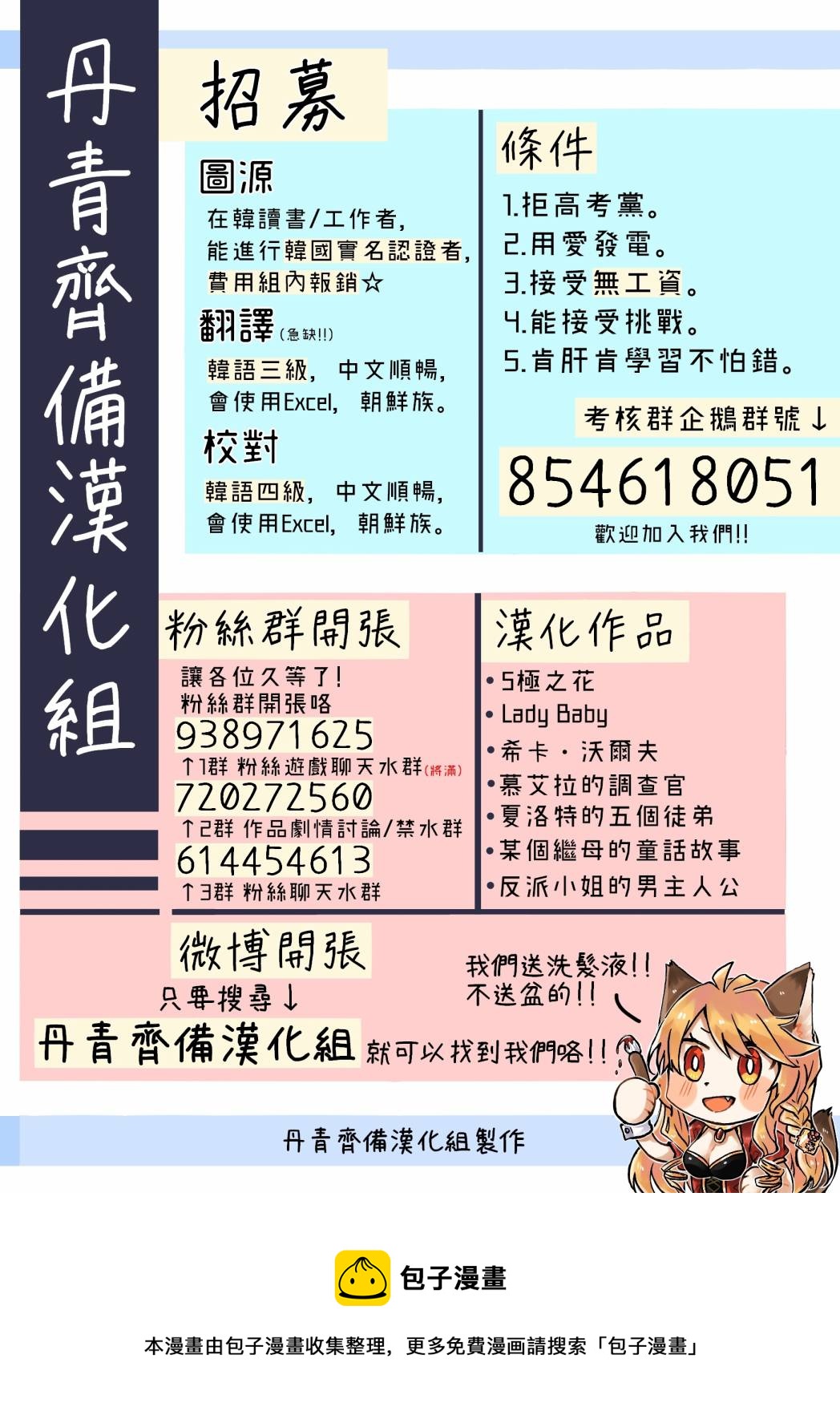 第23话25