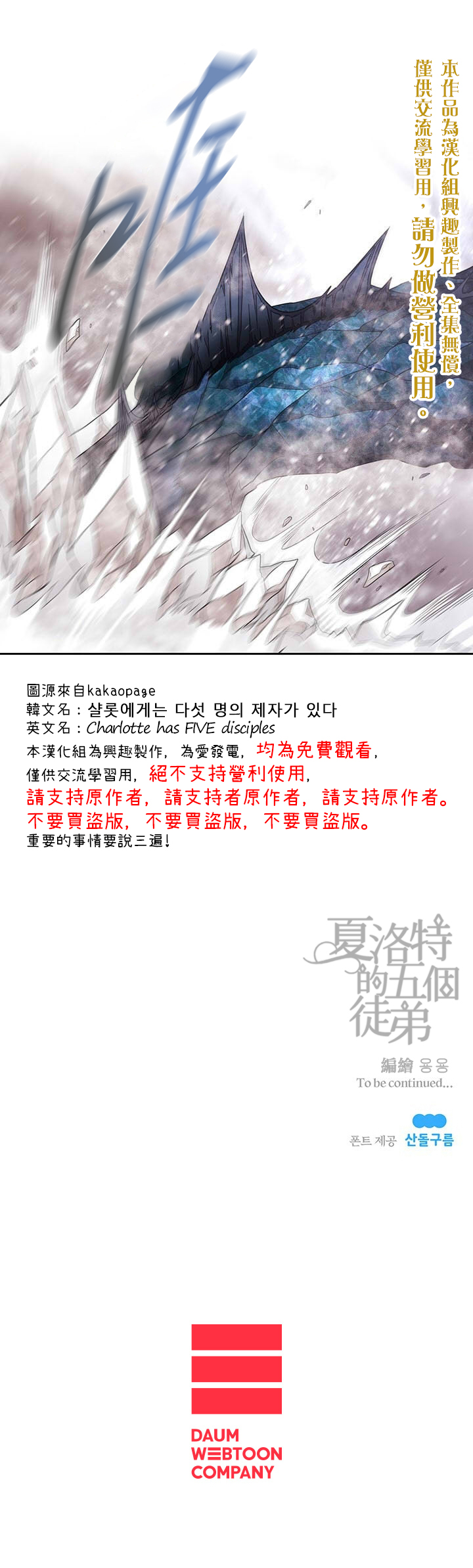第24话19