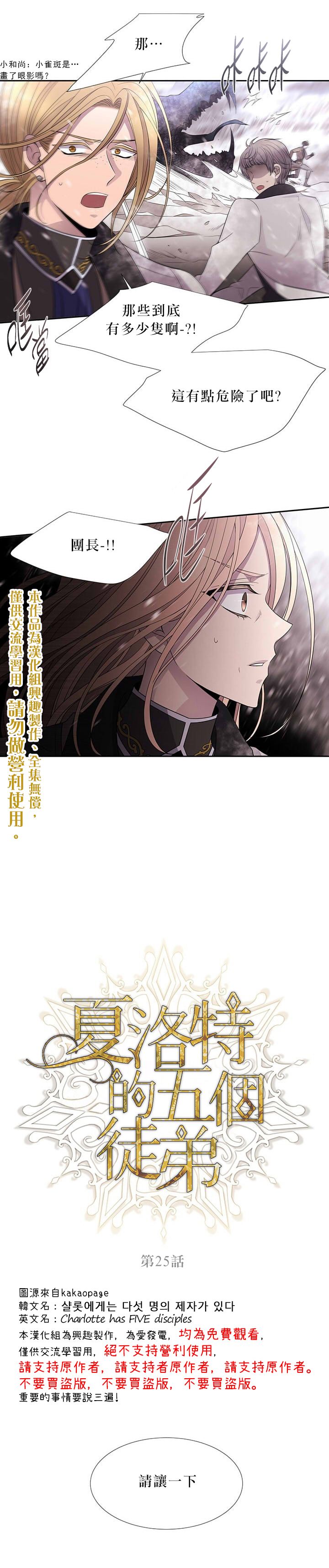 第25话4