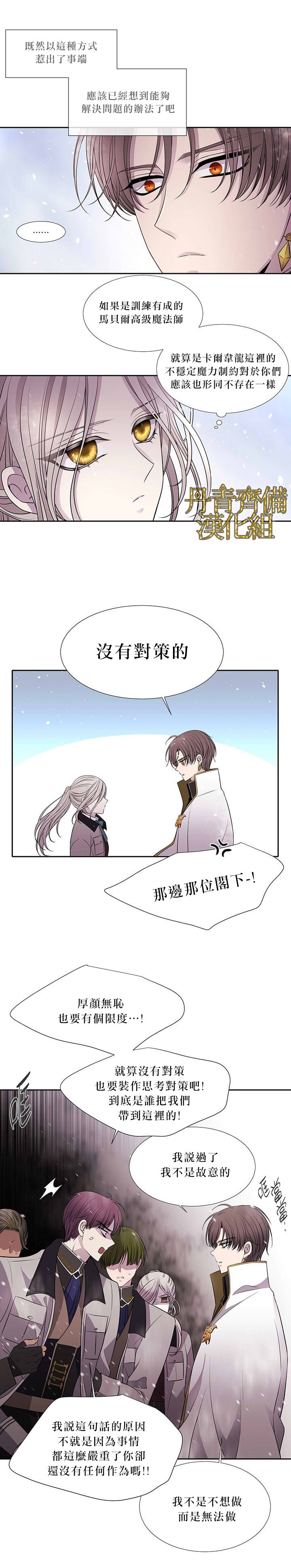 第26话6