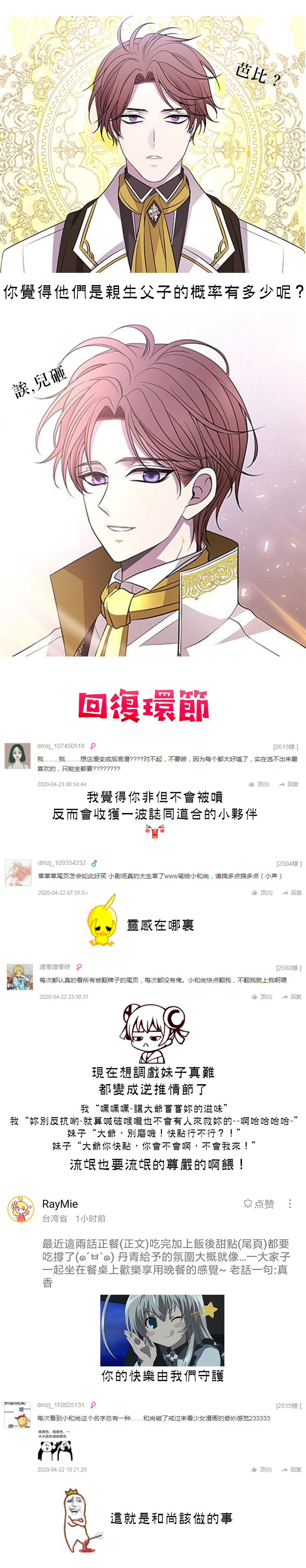 第27话20