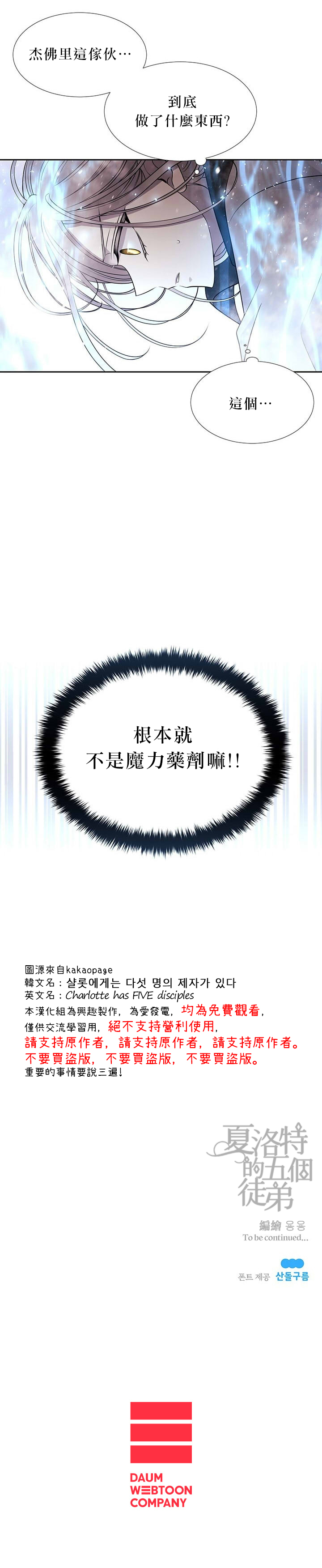 第29话19