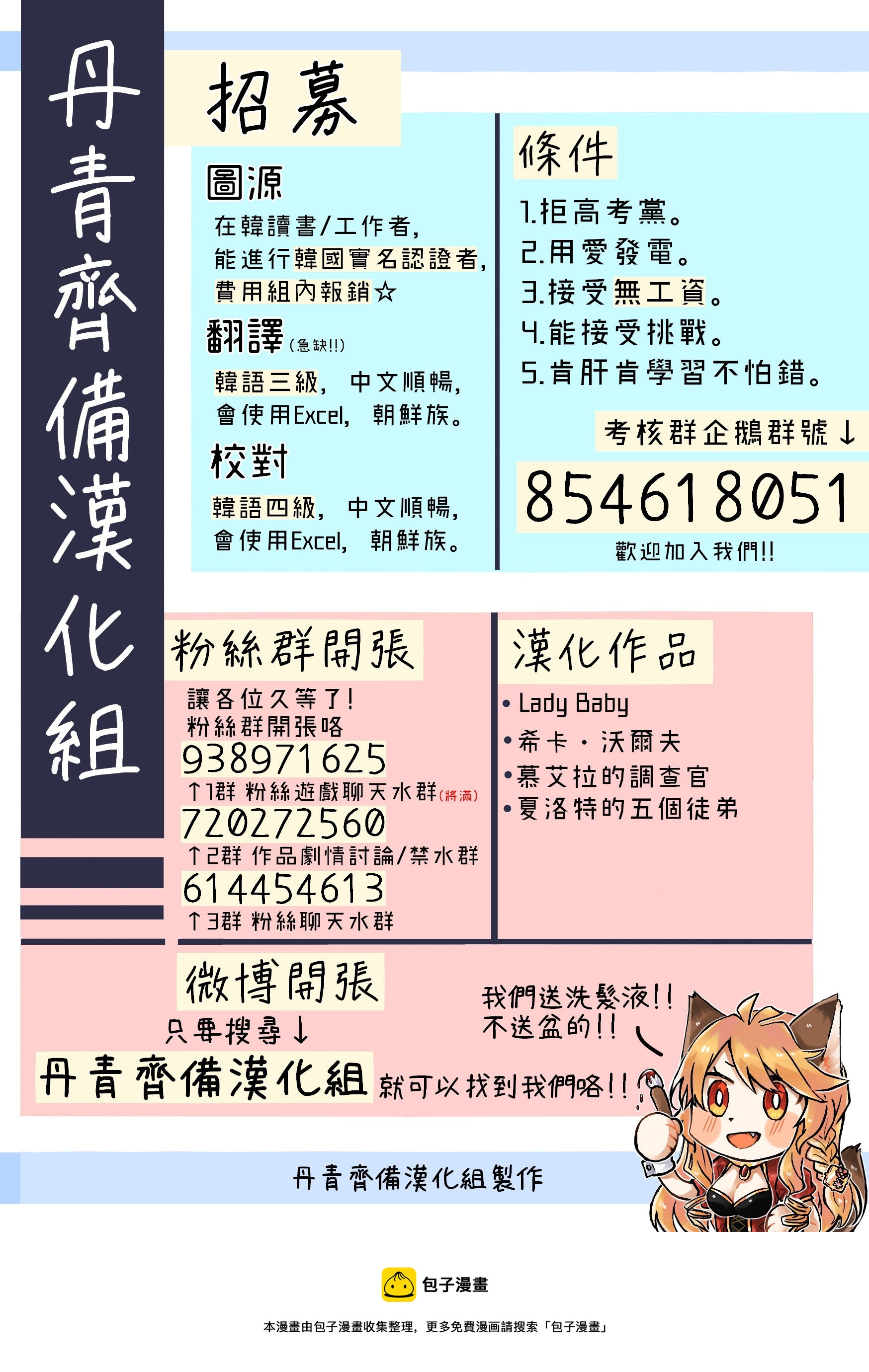 第29话22