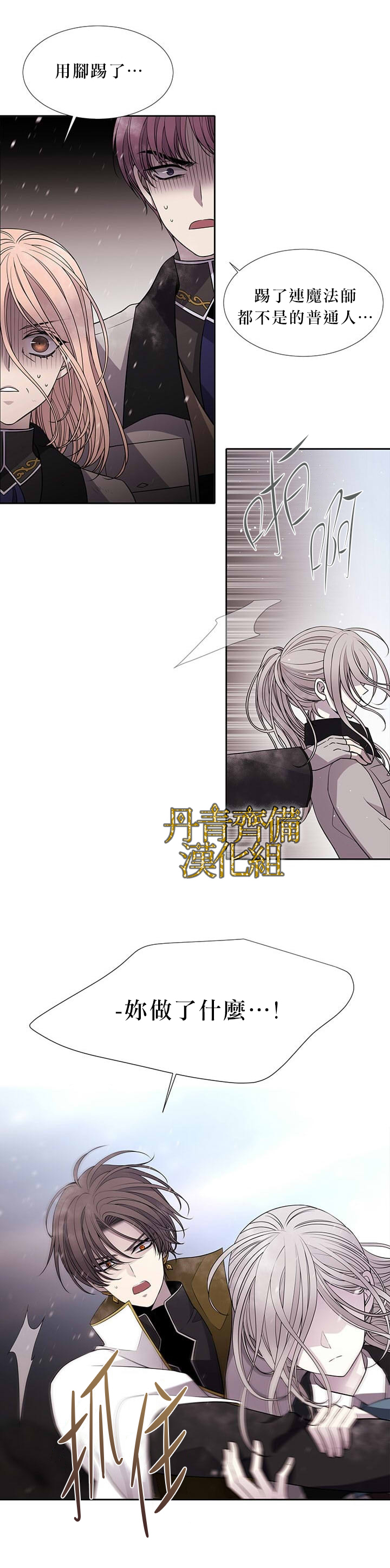 第29话3