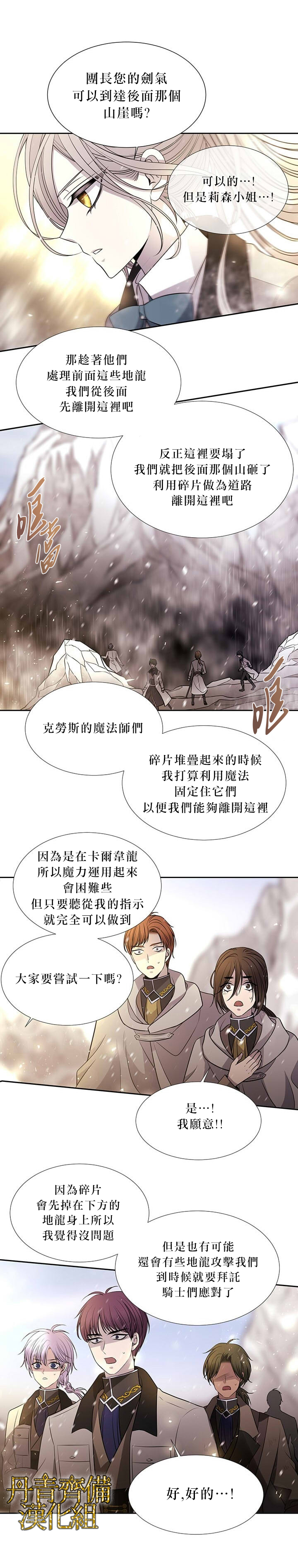 第29话7