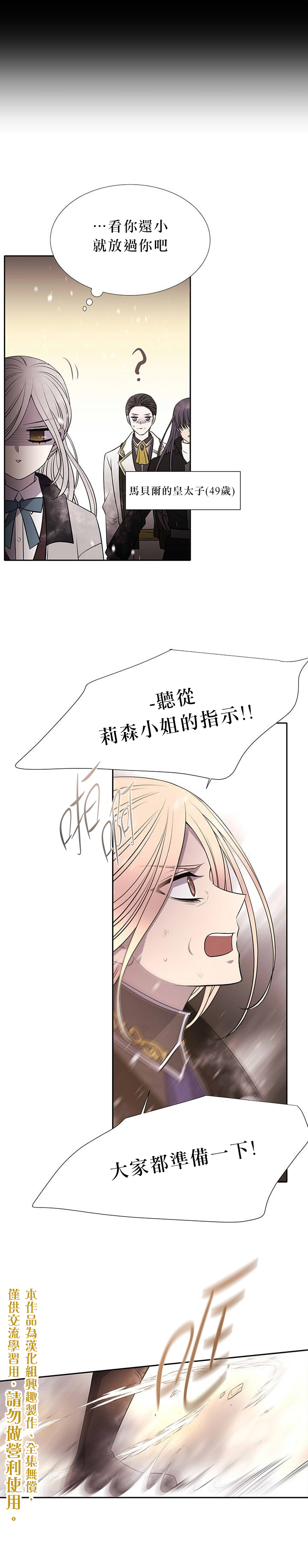 第29话9