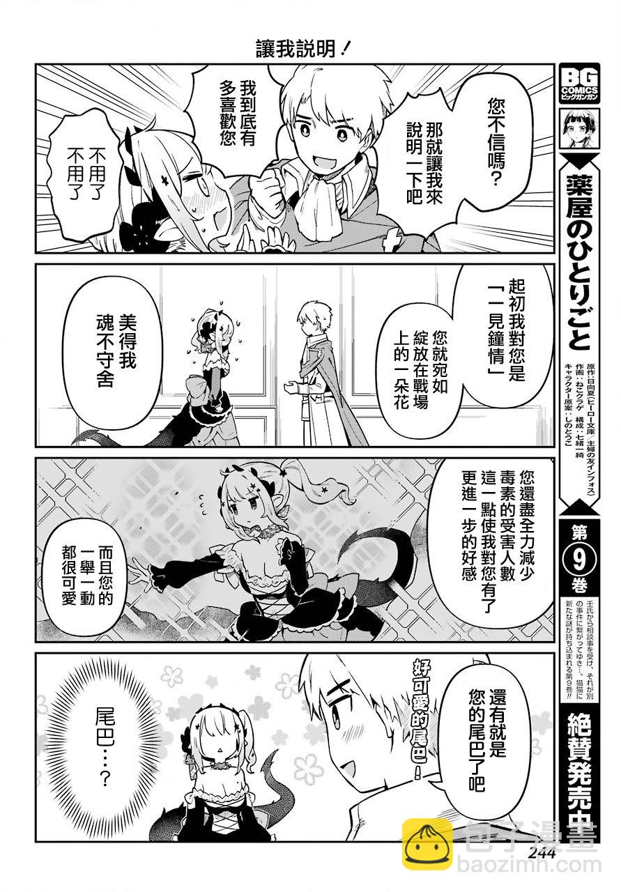 第01话11
