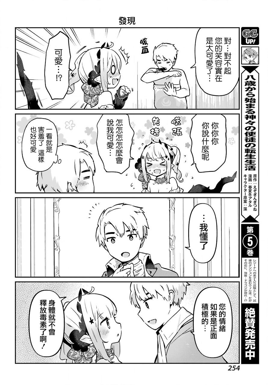 第01话21