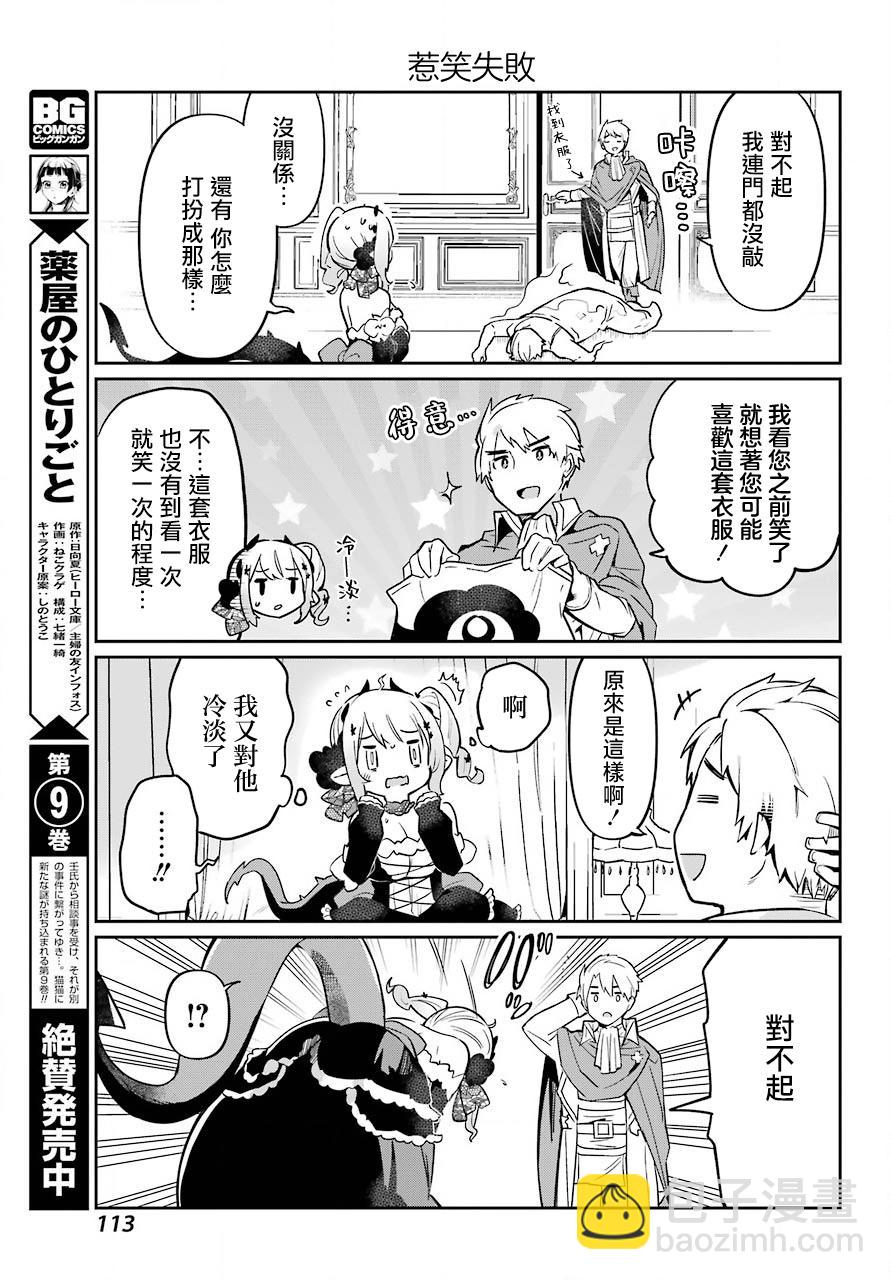 第02话10