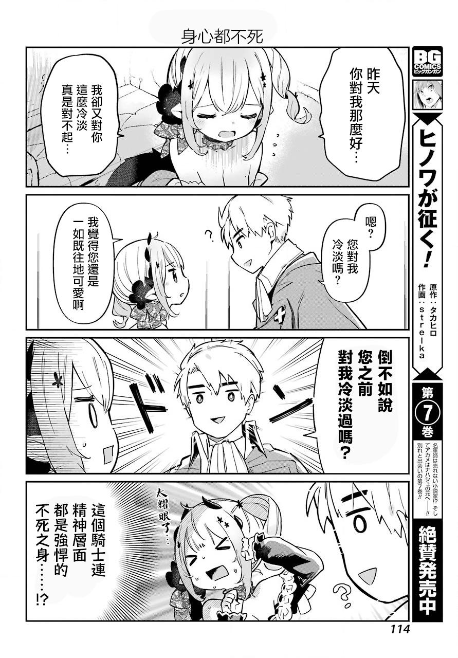 第02话11