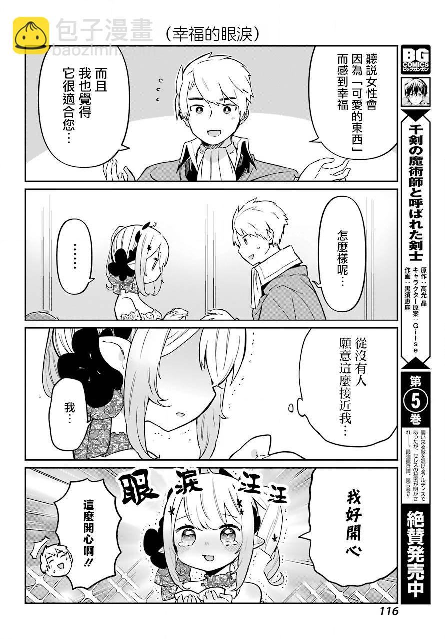 第02话13
